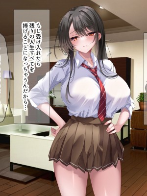 [なのはなジャム] 学園を支配する高飛車すぎる巨乳娘を理事長特権でワカらせて快楽漬けにしちゃう話_201