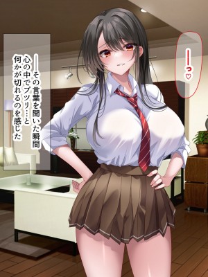 [なのはなジャム] 学園を支配する高飛車すぎる巨乳娘を理事長特権でワカらせて快楽漬けにしちゃう話_202