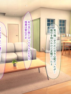 [なのはなジャム] 学園を支配する高飛車すぎる巨乳娘を理事長特権でワカらせて快楽漬けにしちゃう話_109