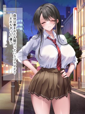 [なのはなジャム] 学園を支配する高飛車すぎる巨乳娘を理事長特権でワカらせて快楽漬けにしちゃう話_193