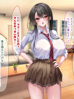 [なのはなジャム] 学園を支配する高飛車すぎる巨乳娘を理事長特権でワカらせて快楽漬けにしちゃう話_182