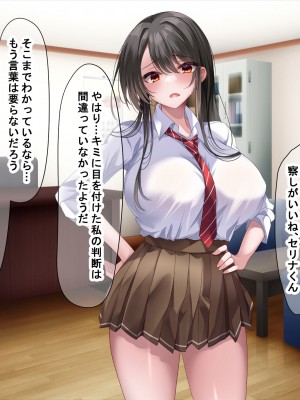 [なのはなジャム] 学園を支配する高飛車すぎる巨乳娘を理事長特権でワカらせて快楽漬けにしちゃう話_021
