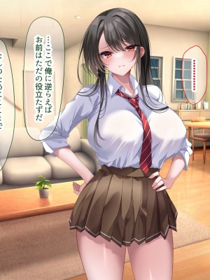 [なのはなジャム] 学園を支配する高飛車すぎる巨乳娘を理事長特権でワカらせて快楽漬けにしちゃう話_190