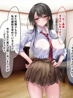 [なのはなジャム] 学園を支配する高飛車すぎる巨乳娘を理事長特権でワカらせて快楽漬けにしちゃう話_234
