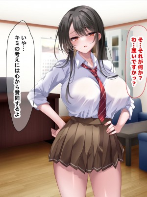 [なのはなジャム] 学園を支配する高飛車すぎる巨乳娘を理事長特権でワカらせて快楽漬けにしちゃう話_017