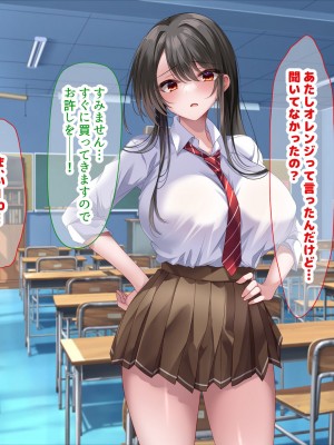 [なのはなジャム] 学園を支配する高飛車すぎる巨乳娘を理事長特権でワカらせて快楽漬けにしちゃう話_176