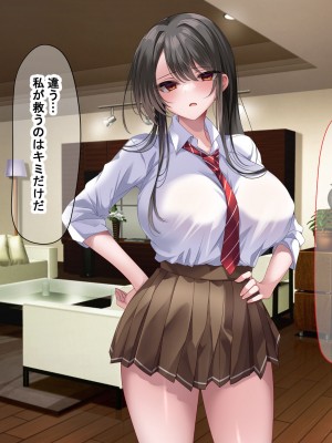 [なのはなジャム] 学園を支配する高飛車すぎる巨乳娘を理事長特権でワカらせて快楽漬けにしちゃう話_200