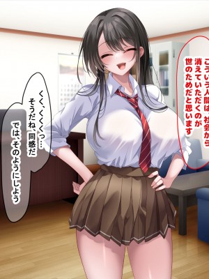 [なのはなジャム] 学園を支配する高飛車すぎる巨乳娘を理事長特権でワカらせて快楽漬けにしちゃう話_235