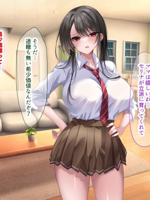 [なのはなジャム] 学園を支配する高飛車すぎる巨乳娘を理事長特権でワカらせて快楽漬けにしちゃう話_188