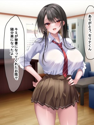 [なのはなジャム] 学園を支配する高飛車すぎる巨乳娘を理事長特権でワカらせて快楽漬けにしちゃう話_236