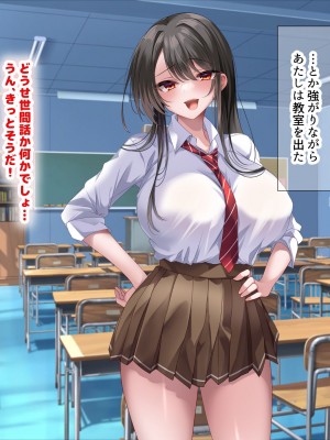 [なのはなジャム] 学園を支配する高飛車すぎる巨乳娘を理事長特権でワカらせて快楽漬けにしちゃう話_014