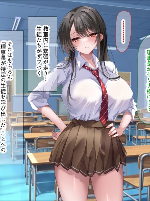 [なのはなジャム] 学園を支配する高飛車すぎる巨乳娘を理事長特権でワカらせて快楽漬けにしちゃう話_011