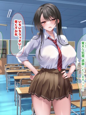 [なのはなジャム] 学園を支配する高飛車すぎる巨乳娘を理事長特権でワカらせて快楽漬けにしちゃう話_177