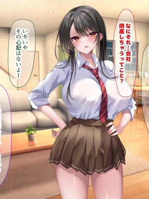 [なのはなジャム] 学園を支配する高飛車すぎる巨乳娘を理事長特権でワカらせて快楽漬けにしちゃう話_184