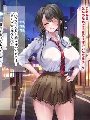 [なのはなジャム] 学園を支配する高飛車すぎる巨乳娘を理事長特権でワカらせて快楽漬けにしちゃう話_194