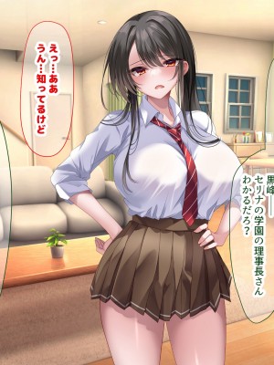 [なのはなジャム] 学園を支配する高飛車すぎる巨乳娘を理事長特権でワカらせて快楽漬けにしちゃう話_106