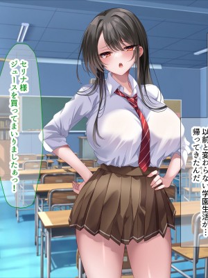 [なのはなジャム] 学園を支配する高飛車すぎる巨乳娘を理事長特権でワカらせて快楽漬けにしちゃう話_175
