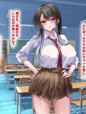 [なのはなジャム] 学園を支配する高飛車すぎる巨乳娘を理事長特権でワカらせて快楽漬けにしちゃう話_179