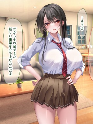 [なのはなジャム] 学園を支配する高飛車すぎる巨乳娘を理事長特権でワカらせて快楽漬けにしちゃう話_183