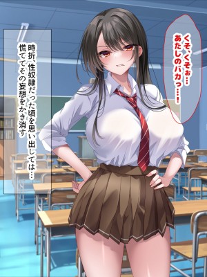 [なのはなジャム] 学園を支配する高飛車すぎる巨乳娘を理事長特権でワカらせて快楽漬けにしちゃう話_180