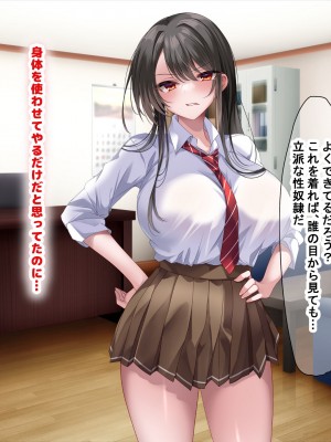 [なのはなジャム] 学園を支配する高飛車すぎる巨乳娘を理事長特権でワカらせて快楽漬けにしちゃう話_057