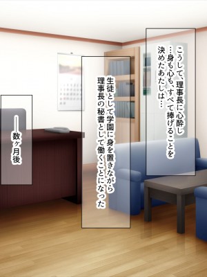 [なのはなジャム] 学園を支配する高飛車すぎる巨乳娘を理事長特権でワカらせて快楽漬けにしちゃう話_232