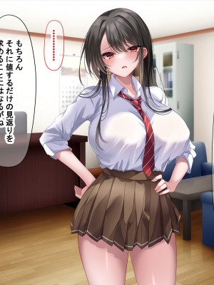 [なのはなジャム] 学園を支配する高飛車すぎる巨乳娘を理事長特権でワカらせて快楽漬けにしちゃう話_020