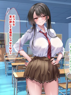 [なのはなジャム] 学園を支配する高飛車すぎる巨乳娘を理事長特権でワカらせて快楽漬けにしちゃう話_003