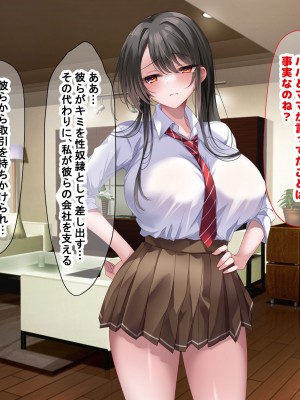 [なのはなジャム] 学園を支配する高飛車すぎる巨乳娘を理事長特権でワカらせて快楽漬けにしちゃう話_195