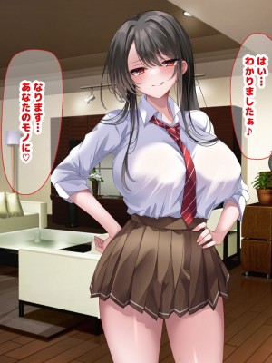 [なのはなジャム] 学園を支配する高飛車すぎる巨乳娘を理事長特権でワカらせて快楽漬けにしちゃう話_203