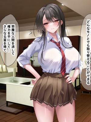 [なのはなジャム] 学園を支配する高飛車すぎる巨乳娘を理事長特権でワカらせて快楽漬けにしちゃう話_198