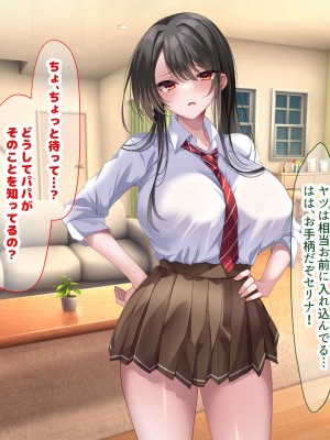 [なのはなジャム] 学園を支配する高飛車すぎる巨乳娘を理事長特権でワカらせて快楽漬けにしちゃう話_185