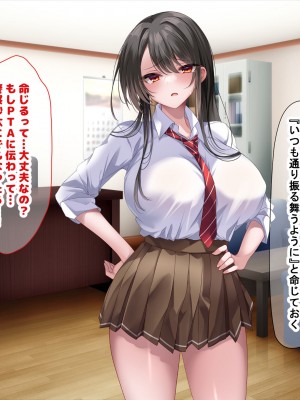 [なのはなジャム] 学園を支配する高飛車すぎる巨乳娘を理事長特権でワカらせて快楽漬けにしちゃう話_058