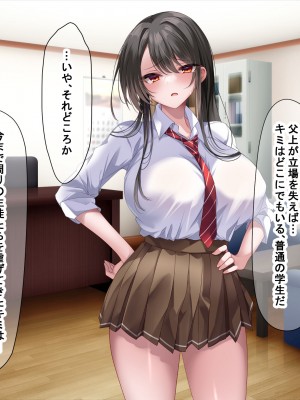 [なのはなジャム] 学園を支配する高飛車すぎる巨乳娘を理事長特権でワカらせて快楽漬けにしちゃう話_018