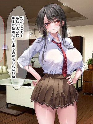 [なのはなジャム] 学園を支配する高飛車すぎる巨乳娘を理事長特権でワカらせて快楽漬けにしちゃう話_199