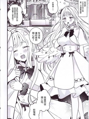 (C103) [One and Only (せち)] 聖夜純愛真剣交際婚前交渉本 (ブルーアーカイブ) [中国翻訳]_03