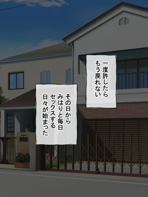 [radio tower (ラジオ先生)] お兄ちゃんの性処理は妹におまかせ! (お兄ちゃんはおしまい!)_150