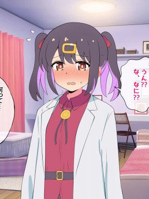 [radio tower (ラジオ先生)] お兄ちゃんの性処理は妹におまかせ! (お兄ちゃんはおしまい!)_023