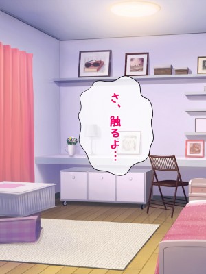 [radio tower (ラジオ先生)] お兄ちゃんの性処理は妹におまかせ! (お兄ちゃんはおしまい!)_025