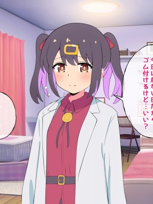 [radio tower (ラジオ先生)] お兄ちゃんの性処理は妹におまかせ! (お兄ちゃんはおしまい!)_182