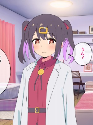 [radio tower (ラジオ先生)] お兄ちゃんの性処理は妹におまかせ! (お兄ちゃんはおしまい!)_048