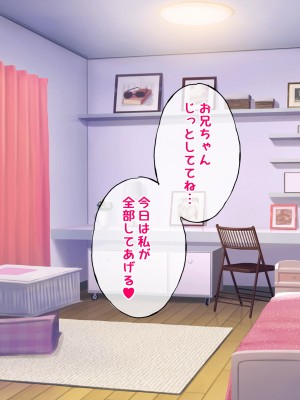 [radio tower (ラジオ先生)] お兄ちゃんの性処理は妹におまかせ! (お兄ちゃんはおしまい!)_151