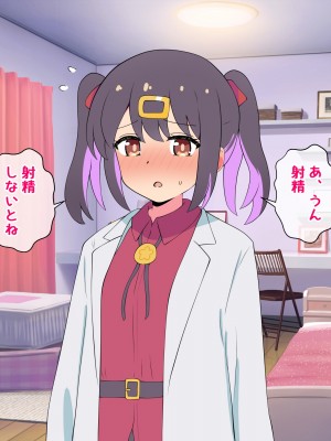 [radio tower (ラジオ先生)] お兄ちゃんの性処理は妹におまかせ! (お兄ちゃんはおしまい!)_024