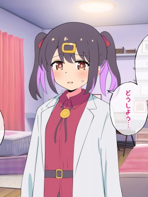 [radio tower (ラジオ先生)] お兄ちゃんの性処理は妹におまかせ! (お兄ちゃんはおしまい!)_184