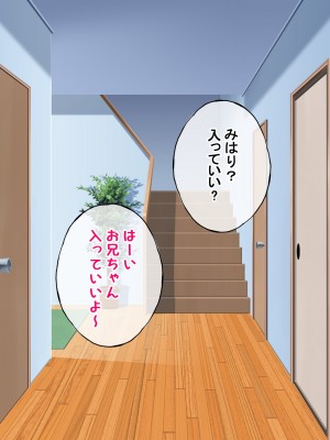 [radio tower (ラジオ先生)] お兄ちゃんの性処理は妹におまかせ! (お兄ちゃんはおしまい!)_111