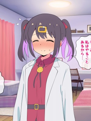 [radio tower (ラジオ先生)] お兄ちゃんの性処理は妹におまかせ! (お兄ちゃんはおしまい!)_041