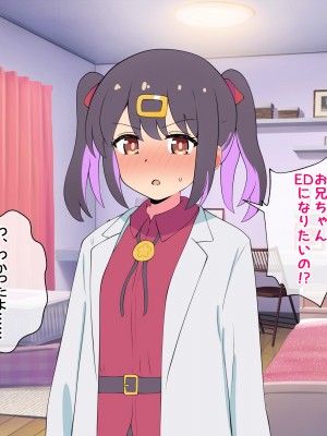 [radio tower (ラジオ先生)] お兄ちゃんの性処理は妹におまかせ! (お兄ちゃんはおしまい!)_020