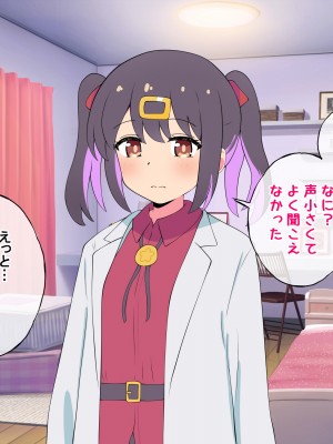 [radio tower (ラジオ先生)] お兄ちゃんの性処理は妹におまかせ! (お兄ちゃんはおしまい!)_049