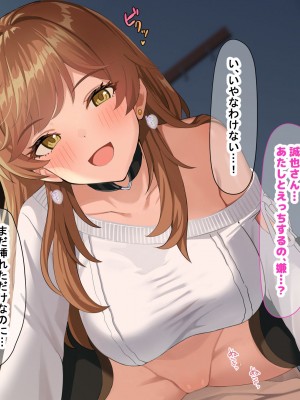 [なのはなジャム] 巨乳でめちゃくちゃ可愛いアパレル店員と試着室をヤリ部屋にして何度もいちゃらぶするお話_055