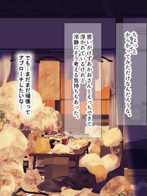 [なのはなジャム] 巨乳でめちゃくちゃ可愛いアパレル店員と試着室をヤリ部屋にして何度もいちゃらぶするお話_077